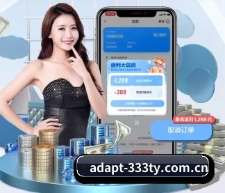 adapt-333ty.com.cn APP